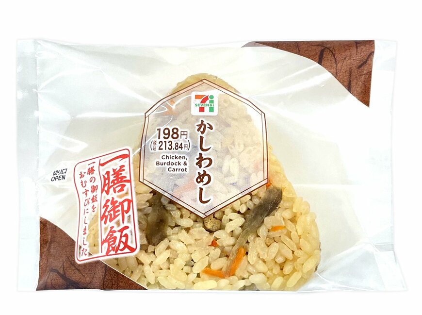 セブン-イレブンの新商品その3