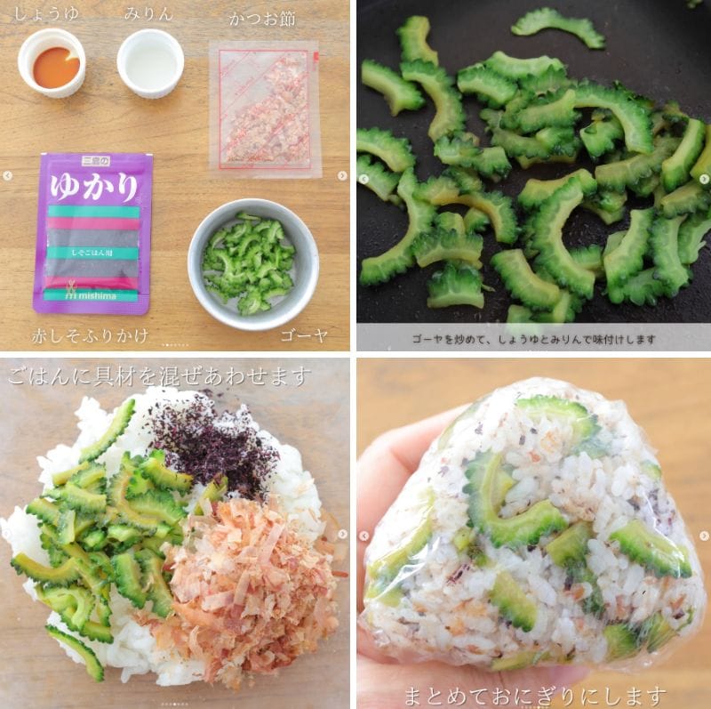 おにぎりの作り方