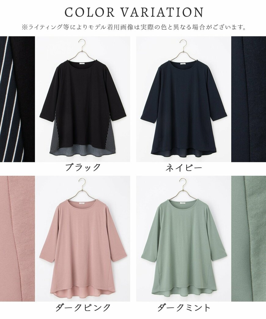 ハニーズ公式 7分異素材使いチュニック