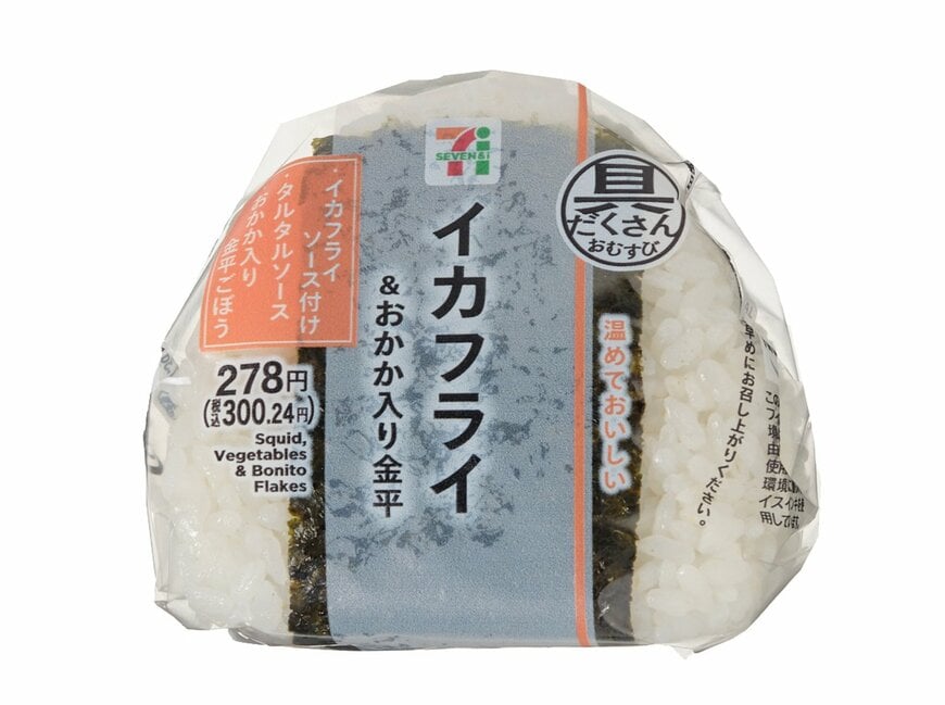 セブン-イレブンの新商品その1