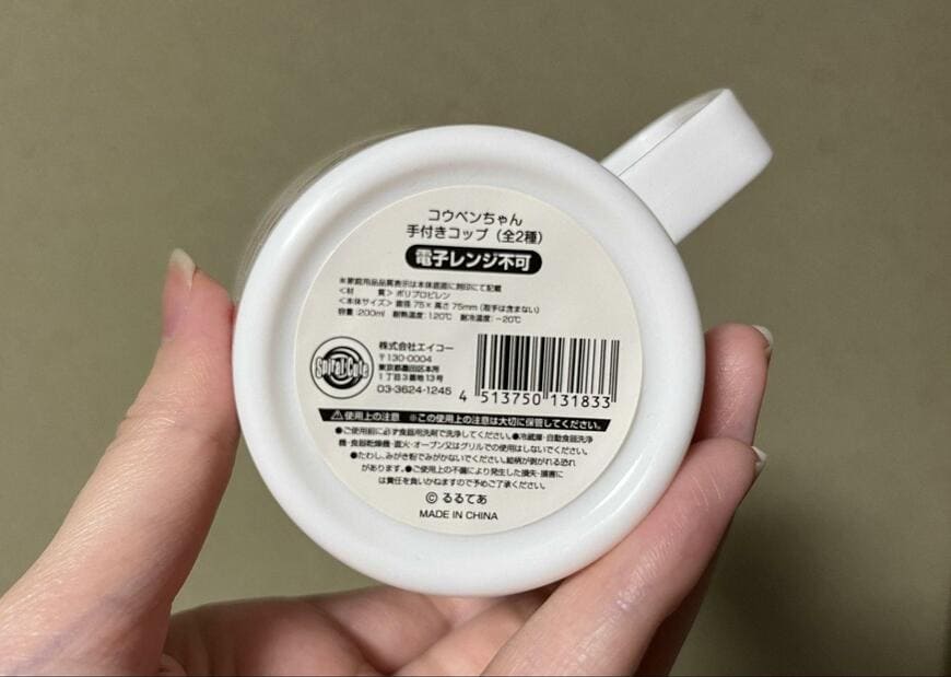 セリア、コウペンちゃん 手付きコップ（全2種）　画像