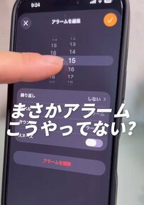 【iPhone】「まだドラムロール回してない？」普段使っているアラームを簡単に設定できる裏技を紹介