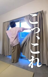 壁に穴をあけずにできる！築30年賃貸のレトロでダサい〈ベランダ窓〉が…〈木目調ブラインド〉で垢抜けオシャレ空間に大変身！