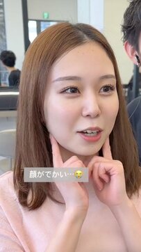 【劇的イメチェン】小顔になりたい女性が大変身！レイヤーカットとおしゃれカラーで悩み解決