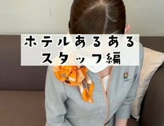 【ホテルスタッフのあるある？】新しい靴をおろした時の心境に「接客業ならわかる」「革靴もそう」と共感の声