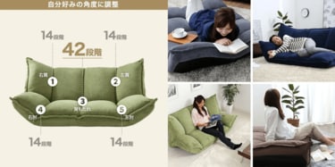 自由度が高すぎると評判！【LOWYA】肉厚フロアソファ、8月上旬に人気