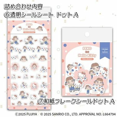 ペコちゃんの文具セットが豪華すぎ！」不二家×サンリオ2860円「付箋や