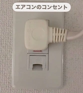 生活感丸出しのコンセント
