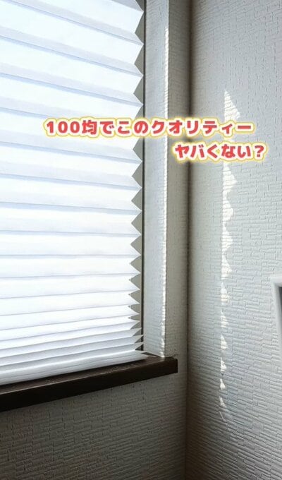 100均の商品を使ったDIY