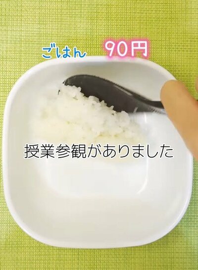 投稿動画のワンシーン