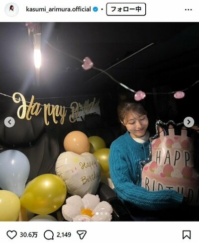 有村架純のInstagram投稿