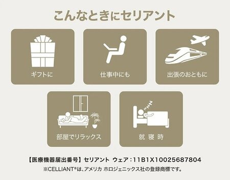 EXセリアント ウェア