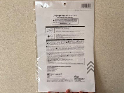 裏面には使用方法などが記載されています