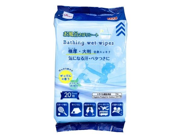 ダイソー公式 お風呂さぼりシート20枚