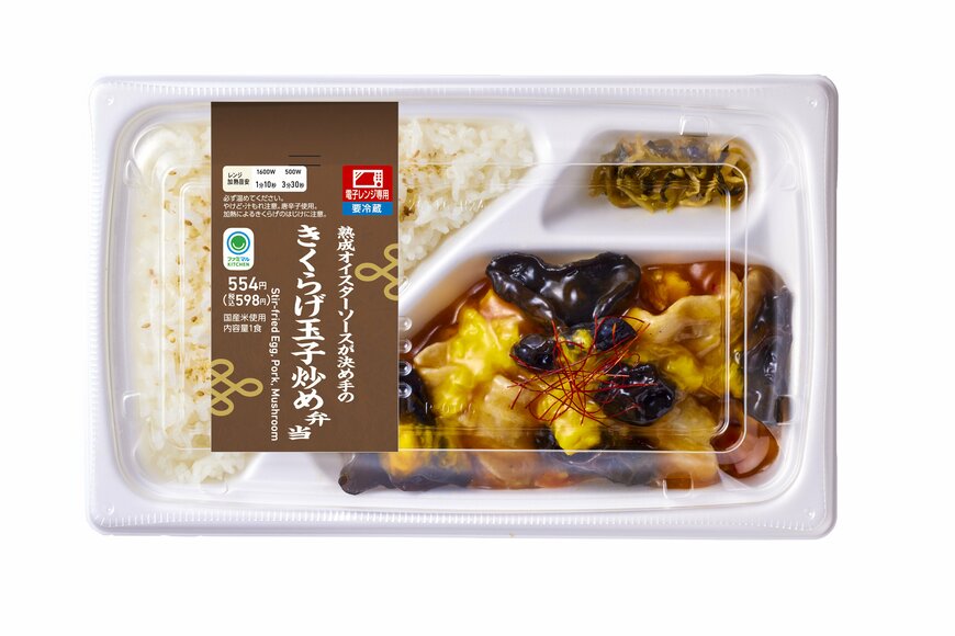 出所：株式会社ファミリーマート「旨みが至福！ジューシーで至福！ 「ごくうま！四福（しふく）弁当」が新たに登場！」