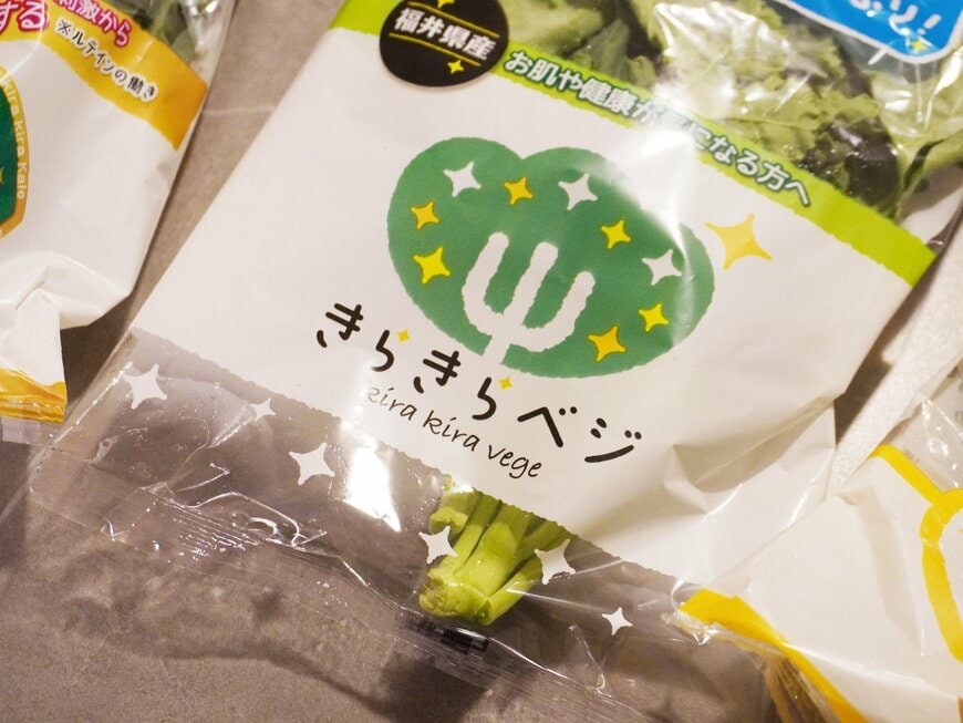 子どもが食べたくなると評判！「きらきらベジ」人気の秘密を解説、工場野菜だからこその魅力とは