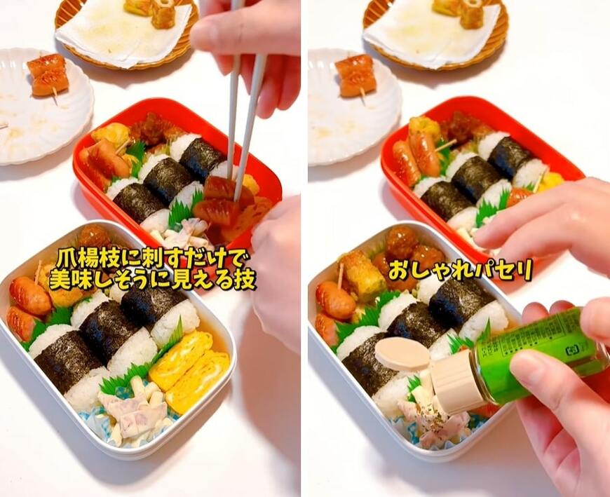 出所：@obento.786