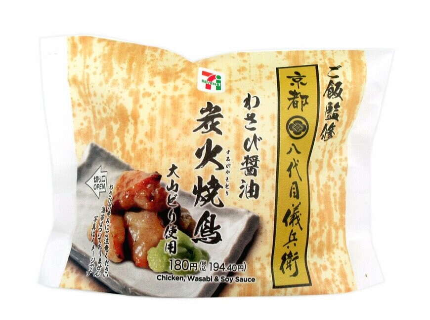 出所：株式会社セブン-イレブン・ジャパン「今週の新商品」