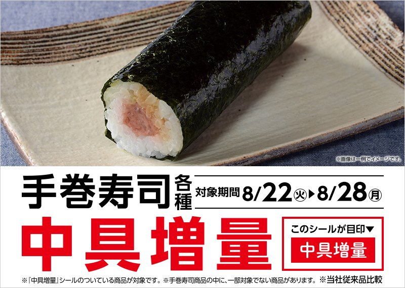 画像出所：ローソン公式サイト