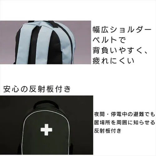 十字マークの反射板付きで、夜間の避難でも居場所を知らせられます