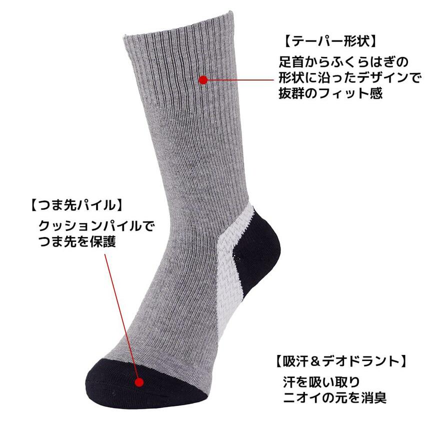 出所：ワークマン公式オンラインストア アーチパワーアシスト レギュラー 先丸靴下 3足組