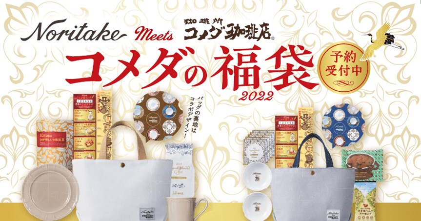 画像出典：コメダ珈琲店公式