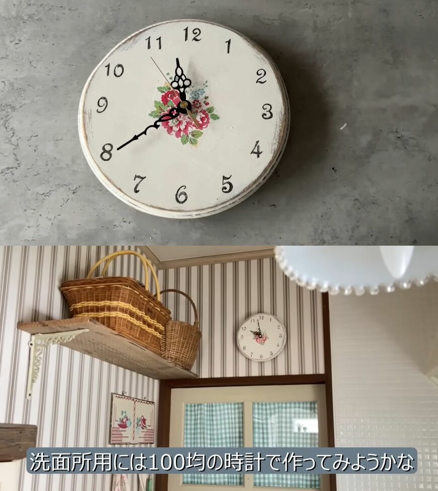 出所：@DIY-akane24