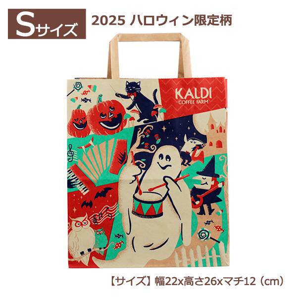 画像出所：カルディコーヒーファーム公式オンラインストア