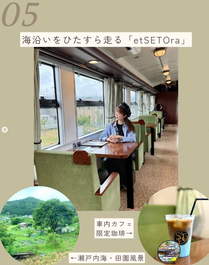 瀬戸内海を眺めながら走る「etSETOra」