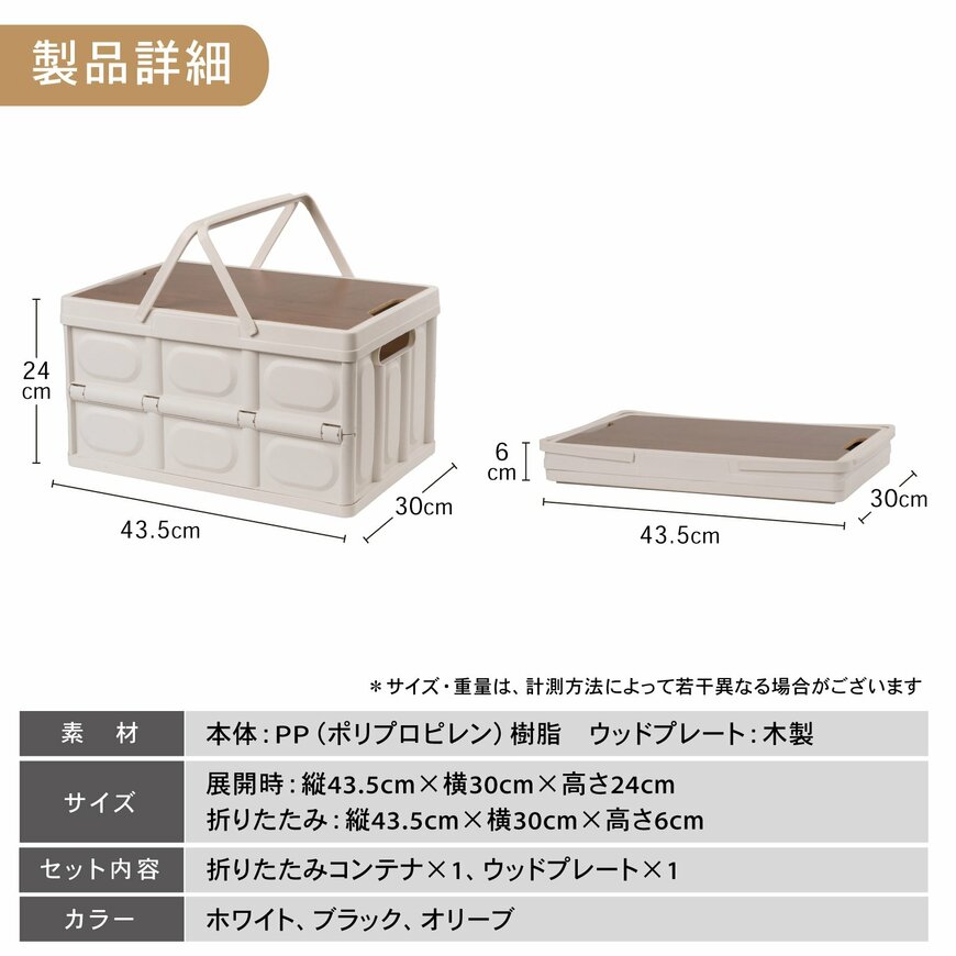 出所:Fun Standard株式会社 折りたたみコンテナ