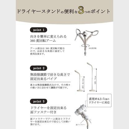 ニトリ、ハンズフリードライヤースタンド(CB01)画像