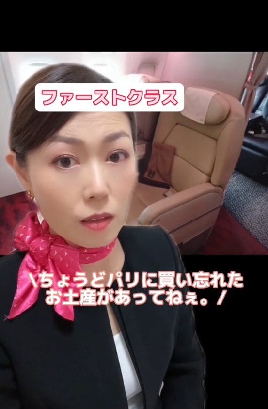 意外な言葉にCAもビックリ！