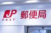 ちいかわたちのグッズが郵便局のショップに登場！「今日のサイコー報酬袋」など癒しアイテムいっぱいです