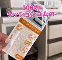 【100均DIY】セリアの「クッションゴム」で家中の“困った”を解消！「じゃない使い方5選」に目からウロコ