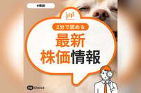 【オリエンタルランド（4661）】株主優待の内容とは？いつ届く？2026年1月14日の株価や「1年間の株価チャート」もみる