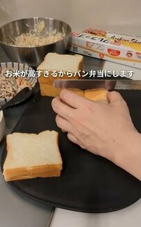 お米が高すぎるから…40代主婦が作る【サンドイッチ弁当】に反響続々