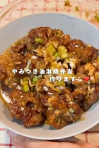 【豚こま油淋鶏弁当】揚げ焼きでサクサク食感がたまらない、ボリューミーな愛妻弁当が話題