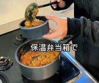 【カレー弁当】シングル父が「寝起き5分」で作った弁当に称賛！