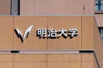 明治大学・政治経済学部「2022年度・卒業生の就職先上位30社」ランキング形式で紹介！