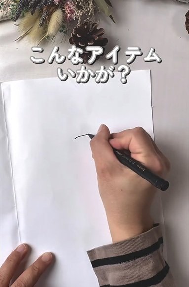 今回使用する画用紙