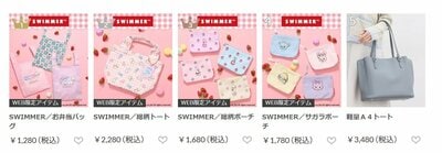 バッグ部門で「1位から4位」にランクイン（2026年2月26日現在）