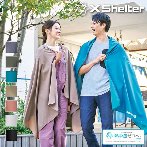 熱中症対策に使いたい「エックスシェルター暑熱αポンチョ」(2300円)