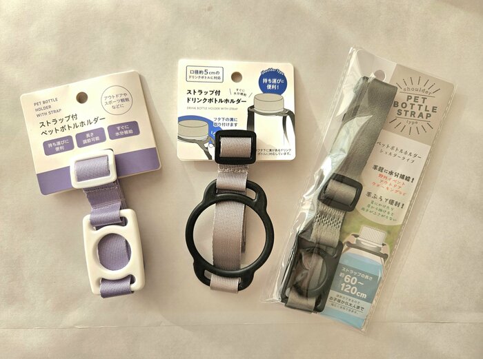 ボトルホルダー3商品