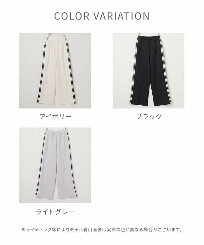 ハニーズ、トラックパンツ、カラーバリエーション紹介画像