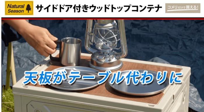 上部には取り外し可能な木製天板が付いています