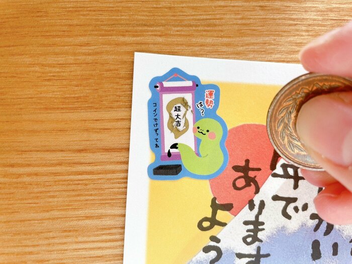 金色の部分をコインで削ると、メッセージやおみくじが現れる