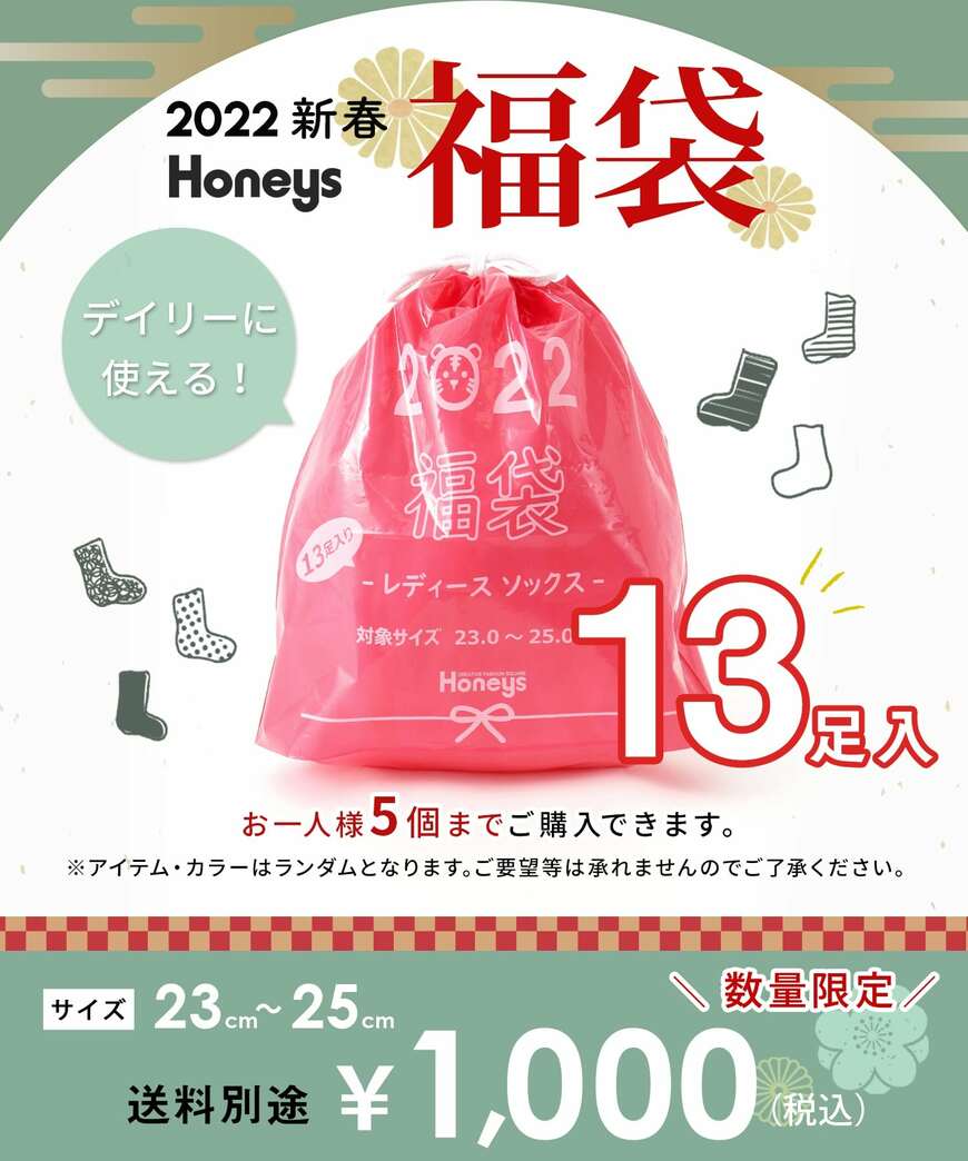 画像出典：ハニーズ公式