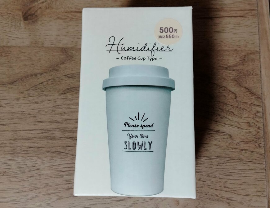 筆者撮影（ダイソー、USB式加湿器（コーヒーカップ、モノトーン））