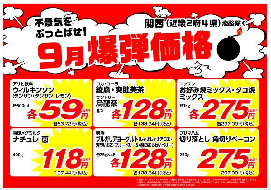 画像出典：業務スーパー公式