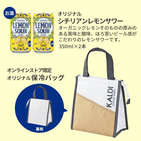 画像出所：カルディコーヒーファーム公式サイト
